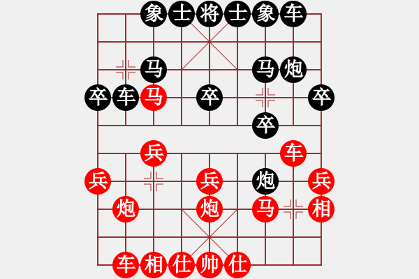 象棋棋譜圖片：先勝盧輝 - 步數(shù)：20 