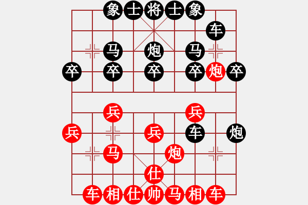 象棋棋譜圖片：象棋愛好者 - 步數(shù)：20 