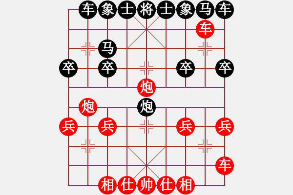 象棋棋譜圖片：棋友-魚aiq鳥[575644877] -VS- 葫蘆[786827527] - 步數(shù)：20 