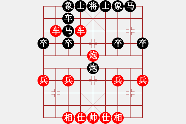 象棋棋譜圖片：棋友-魚aiq鳥[575644877] -VS- 葫蘆[786827527] - 步數(shù)：30 