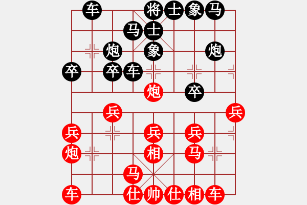 象棋棋譜圖片：中象道場(chǎng)艱(天帝)-勝-青城猶龍(月將) - 步數(shù)：20 