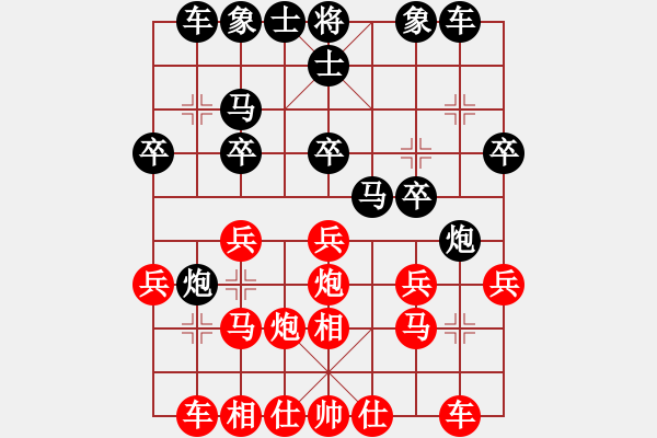 象棋棋譜圖片：鶴一(8段)-和-宇幻之影(8段) - 步數(shù)：20 