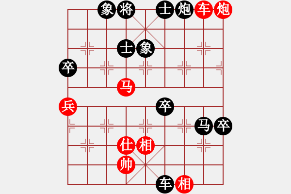 象棋棋譜圖片：湖北 柳大華 和 香港 趙汝權(quán) - 步數(shù)：140 