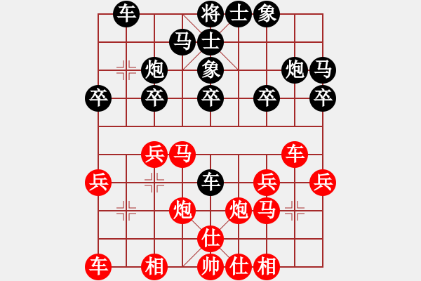 象棋棋譜圖片：湖北 柳大華 和 香港 趙汝權(quán) - 步數(shù)：20 