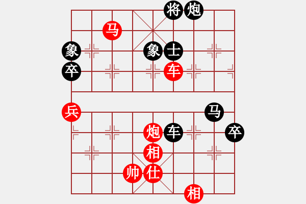 象棋棋譜圖片：湖北 柳大華 和 香港 趙汝權(quán) - 步數(shù)：200 