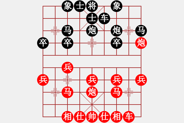 象棋棋譜圖片：中炮對列炮（業(yè)五升業(yè)六評測對局）我先勝 - 步數(shù)：20 