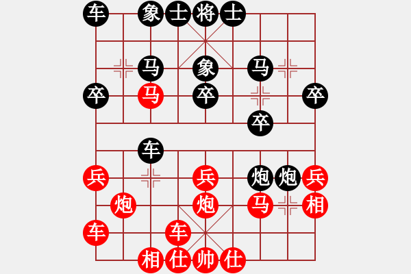 象棋棋譜圖片：平陽府(6段)-負(fù)-我的愛的小(6段) - 步數(shù)：20 