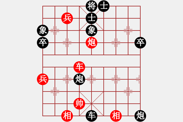 象棋棋譜圖片：平陽府(6段)-負(fù)-我的愛的小(6段) - 步數(shù)：90 