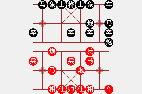 象棋棋譜圖片：liupeigong(4段)-負(fù)-奕展(5段) - 步數(shù)：20 