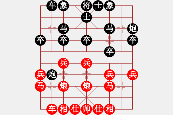 象棋棋谱图片：第05轮 第32台 华瑞 杨恬浩 先和 杭州 任思丞 - 步数：20 
