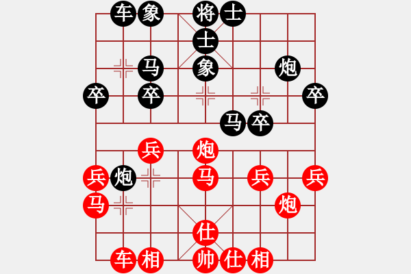 象棋棋谱图片：第05轮 第32台 华瑞 杨恬浩 先和 杭州 任思丞 - 步数：30 