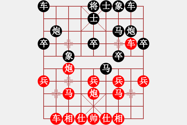 象棋棋譜圖片：朱無(wú)能(5段)-負(fù)-泰坦號(hào)船長(zhǎng)(2段) - 步數(shù)：20 