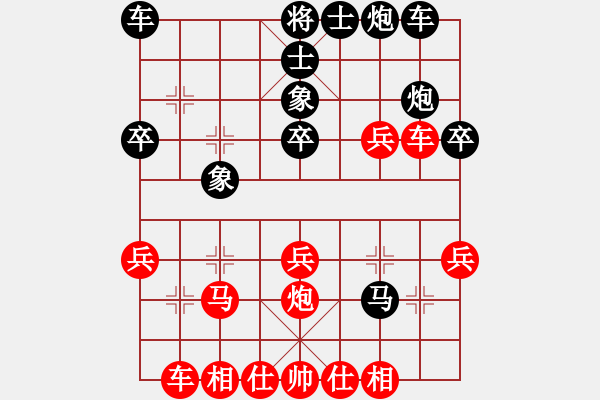 象棋棋譜圖片：朱無(wú)能(5段)-負(fù)-泰坦號(hào)船長(zhǎng)(2段) - 步數(shù)：30 