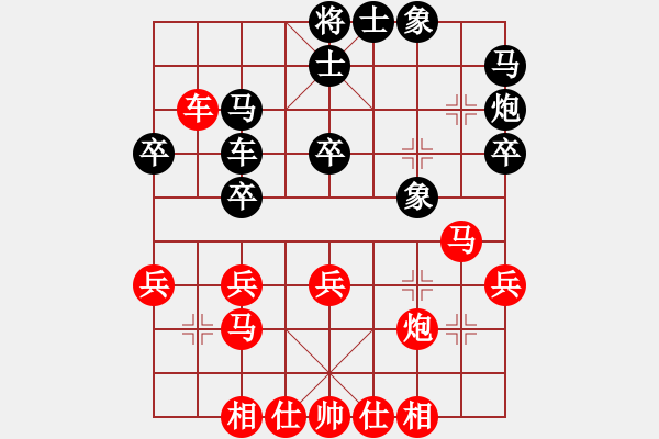 象棋棋谱图片：徐昊 先和 郭凤达 - 步数：30 