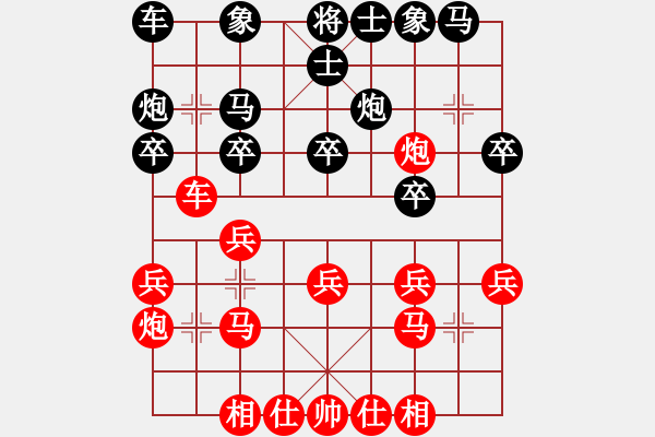 象棋棋譜圖片：池中清水[紅先勝] -VS- 雨一直下63[黑] 仙人指路對(duì)士角炮 - 步數(shù)：20 