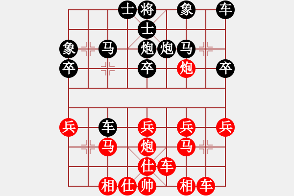 象棋棋譜圖片：象棋棋緣[805369245] -VS- 石璽[1148404757] - 步數(shù)：20 