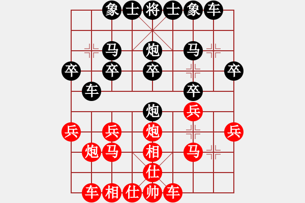 象棋棋譜圖片：棋6[-] -VS- 0歐啦啦[935080641] - 步數(shù)：20 