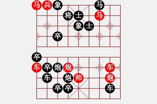 象棋棋譜圖片：千古一劍 - 步數(shù)：10 