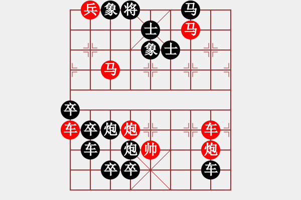 象棋棋譜圖片：千古一劍 - 步數(shù)：20 