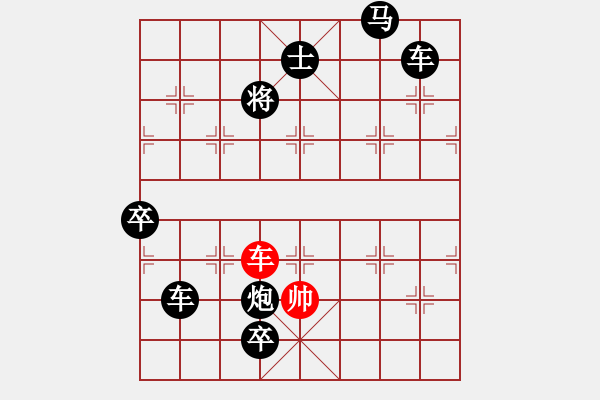 象棋棋譜圖片：千古一劍 - 步數(shù)：81 