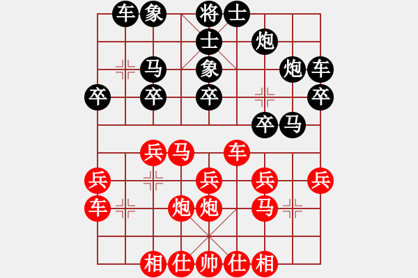 象棋棋譜圖片：名劍之端茶(9段)-負(fù)-奉棋協(xié)(5段) - 步數(shù)：20 