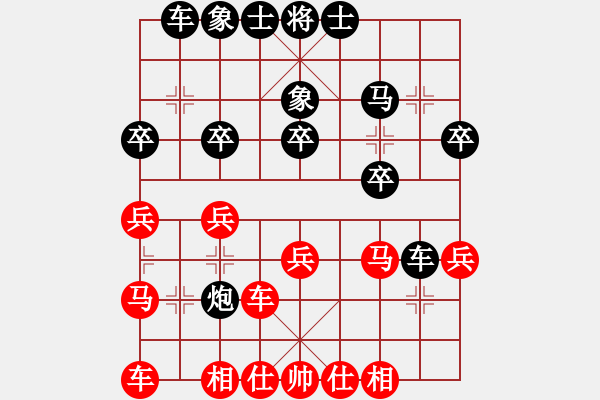 象棋棋譜圖片：紀(jì)紅儷白 冷艷鋸 - 步數(shù)：20 