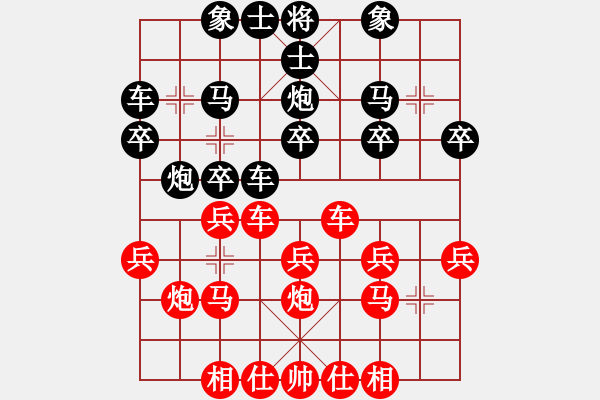 象棋棋譜圖片：黃冠倫 先負(fù) 馬惠城 - 步數(shù)：20 