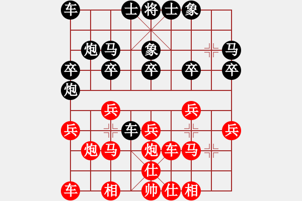 象棋棋譜圖片：滴水穿石佛[423375394] -VS- 萬年迎客松[505942206] - 步數(shù)：20 