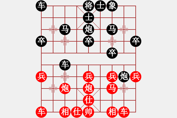 象棋棋譜圖片：志陽(yáng)_2008[紅] -VS- 八寶馱龍槍_7245[黑] - 步數(shù)：20 