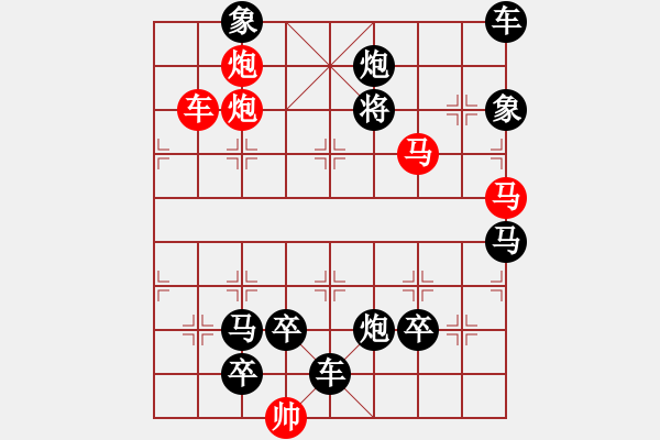 象棋棋譜圖片：一子入局排局譜-柯有無(wú)-虎視眈眈 - 步數(shù)：30 