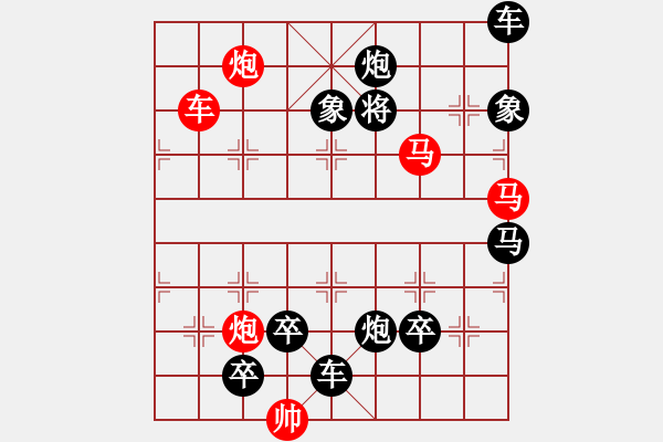 象棋棋譜圖片：一子入局排局譜-柯有無(wú)-虎視眈眈 - 步數(shù)：40 