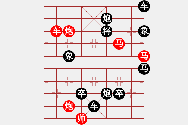 象棋棋譜圖片：一子入局排局譜-柯有無(wú)-虎視眈眈 - 步數(shù)：50 