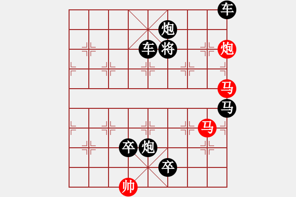 象棋棋譜圖片：一子入局排局譜-柯有無(wú)-虎視眈眈 - 步數(shù)：60 