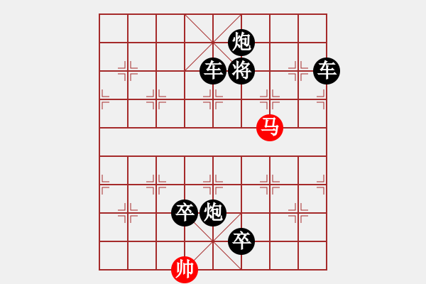 象棋棋譜圖片：一子入局排局譜-柯有無(wú)-虎視眈眈 - 步數(shù)：65 