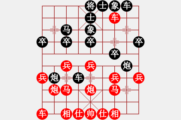 象棋棋譜圖片：中炮過(guò)河車(chē)車(chē)三進(jìn)一對(duì)屏風(fēng)馬飛右象3 - 步數(shù)：20 