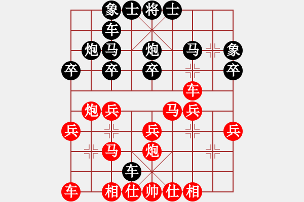 象棋棋譜圖片：2018.11.22.19云庫順炮馬后藏車（劣勢和棋） - 步數(shù)：20 