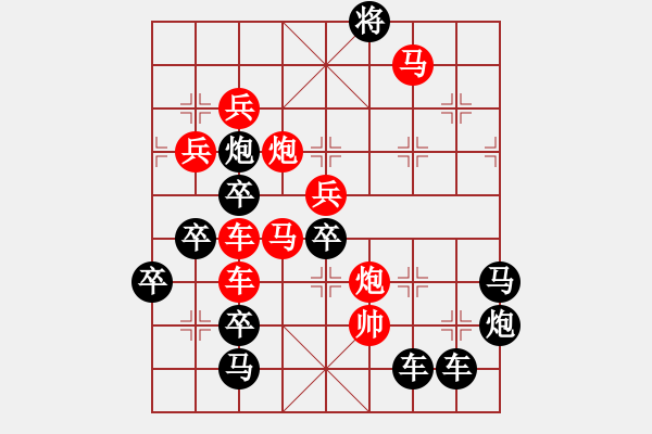 象棋棋譜圖片：《雅韻齋》【 舞詞弄札 】☆ 秦 臻 擬局 - 步數(shù)：20 