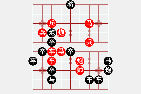 象棋棋譜圖片：《雅韻齋》【 舞詞弄札 】☆ 秦 臻 擬局 - 步數(shù)：30 