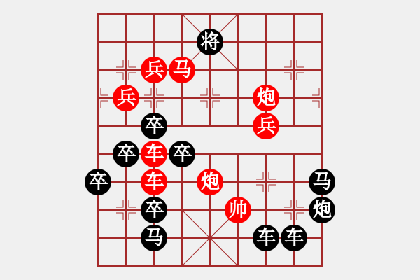 象棋棋譜圖片：《雅韻齋》【 舞詞弄札 】☆ 秦 臻 擬局 - 步數(shù)：50 