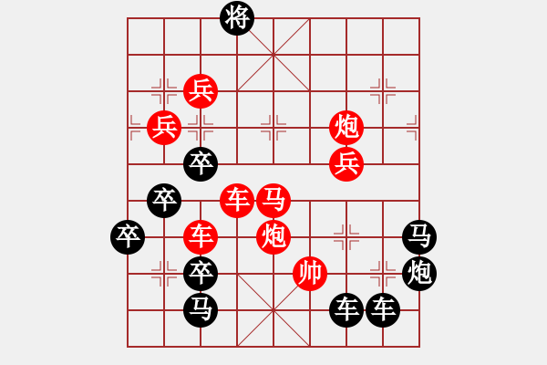 象棋棋譜圖片：《雅韻齋》【 舞詞弄札 】☆ 秦 臻 擬局 - 步數(shù)：55 