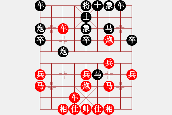 象棋棋譜圖片：孝感 韓輝明 和 孝感 萬向東 - 步數(shù)：30 