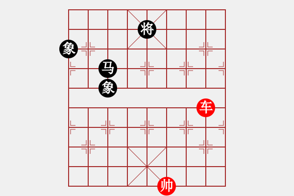 象棋棋譜圖片：一車難勝馬雙象.XQF - 步數(shù)：0 