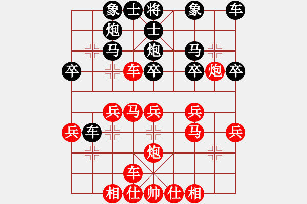 象棋棋譜圖片：居心叵測(2段)-勝-杰倫品棋(3段) - 步數(shù)：30 