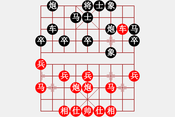 象棋棋譜圖片：金鉤炮[2362086542] -VS- 軟軟∞呼呼 Time゜[1195949236] - 步數(shù)：30 