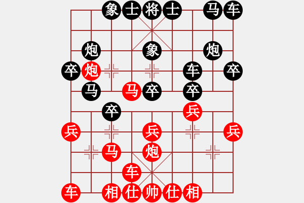 象棋棋譜圖片：倒數(shù)最后(9段)-負-東張西望(4段) - 步數(shù)：20 