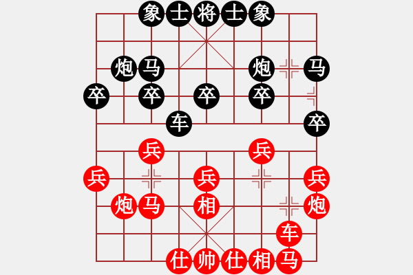 象棋棋譜圖片：佛祖微笑(9段)-和-菩堤圣樹(5段) - 步數(shù)：20 