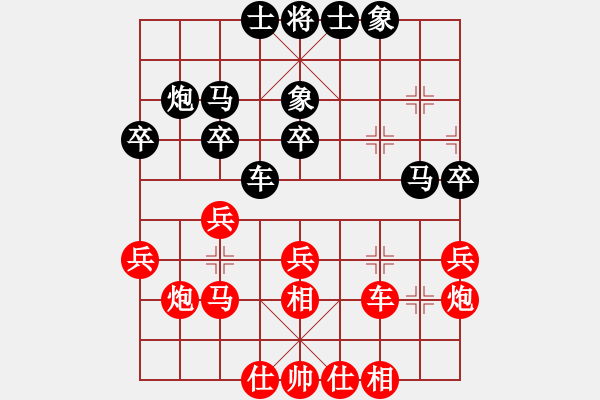 象棋棋譜圖片：佛祖微笑(9段)-和-菩堤圣樹(5段) - 步數(shù)：30 