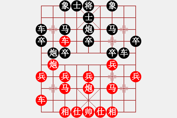 象棋棋譜圖片：趙勇霖 先勝 田長(zhǎng)興 - 步數(shù)：20 