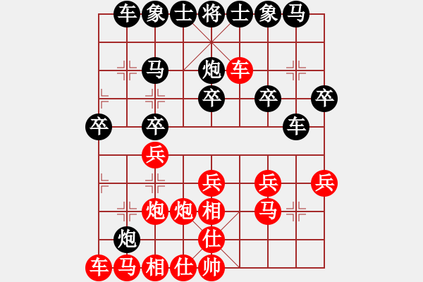 象棋棋譜圖片：四平過宮炮(8段)-勝-威震四海(4段) - 步數(shù)：20 