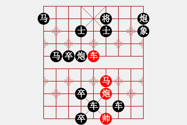 象棋棋譜圖片：《雅韻齋》36【 三陽(yáng)開(kāi)泰 】 秦 臻 擬局 - 步數(shù)：10 